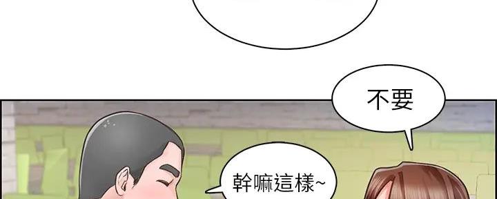 工地女神漫画,第7话5图