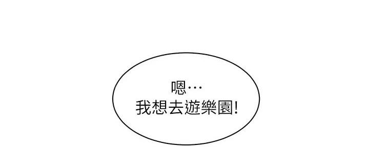 工地女神漫画,第1话3图