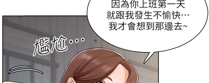 工地女工免费小说漫画,第8话5图