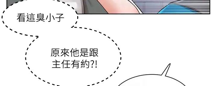 工地女神漫画,第9话2图