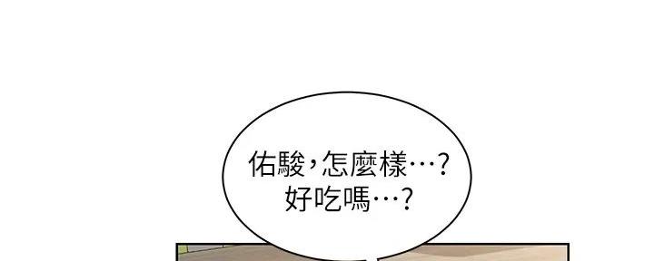 工地女神漫画,第5话1图