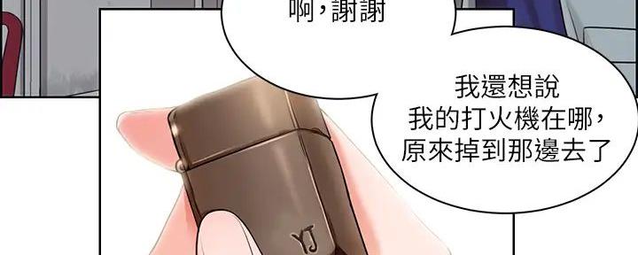 工地女神漫画,第5话4图