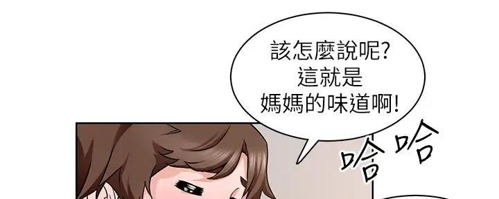 工地女神漫画,第5话2图