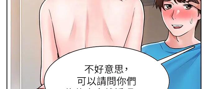 工地女神漫画,第10话1图