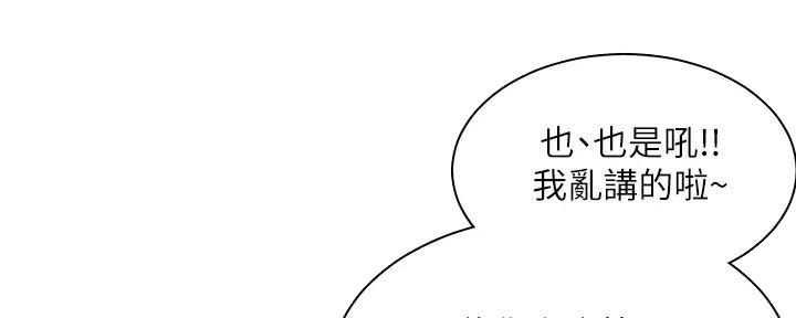 工地女工免费小说漫画,第8话4图