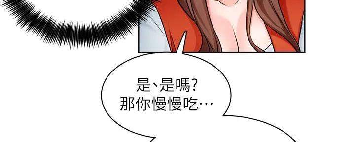 工地女神漫画,第5话2图