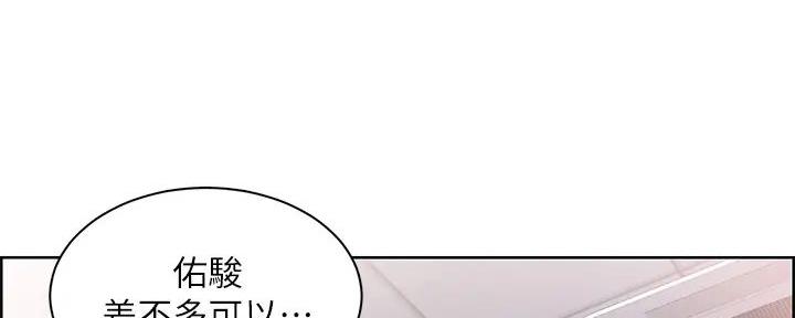 工地女神漫画,第6话5图