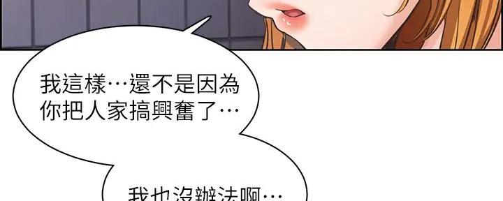 工地女神漫画,第6话4图