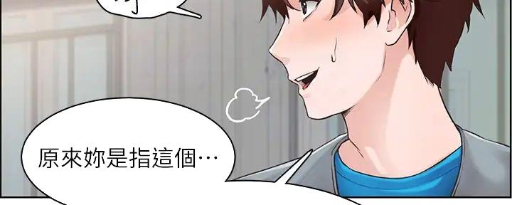 工地女工免费小说漫画,第8话2图