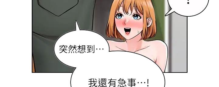 工地女神漫画,第10话3图