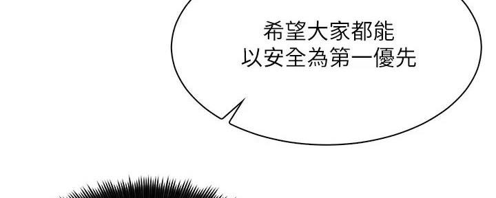 工地女神漫画,第2话5图