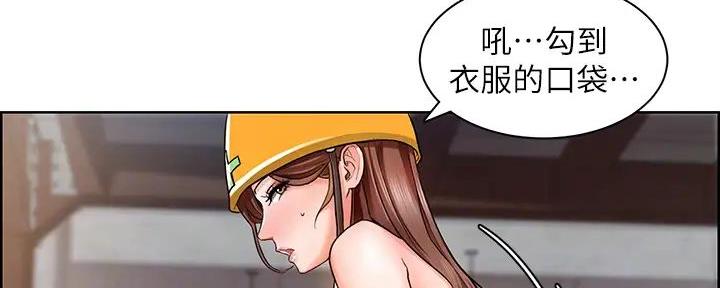 工地女神漫画,第4话1图