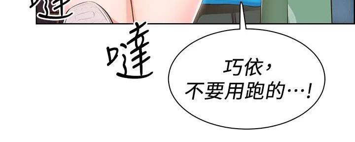 工地女神漫画,第9话2图