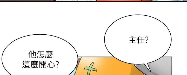 工地女神漫画,第7话5图