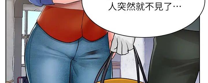 工地女神漫画,第3话5图