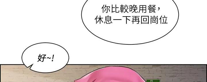 工地女神漫画,第5话3图