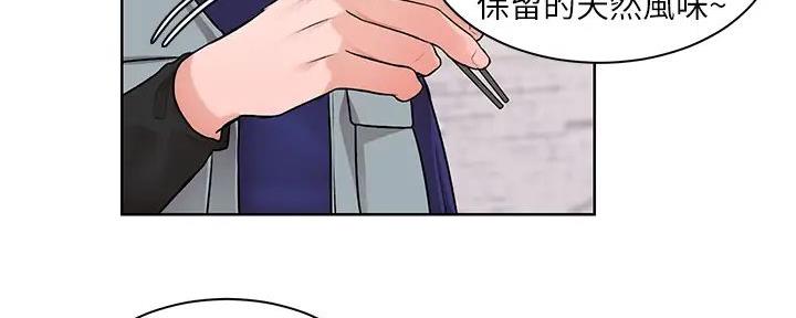 工地女神漫画,第5话4图