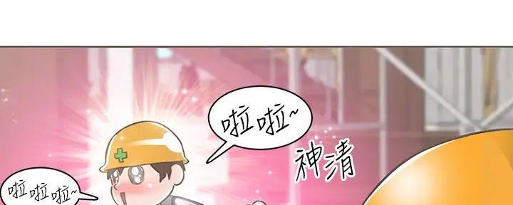 工地女神漫画,第7话1图