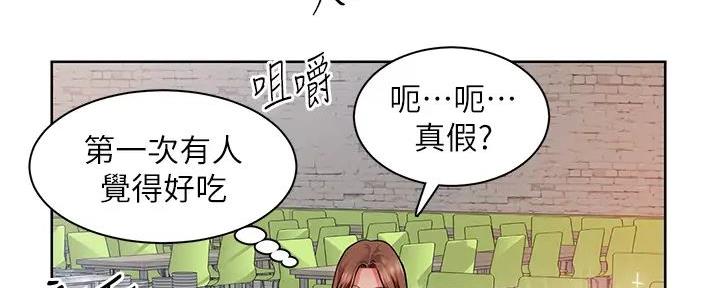 工地女神漫画,第5话4图