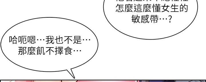 工地女神漫画,第6话2图