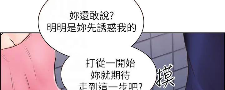 工地女神漫画,第6话1图