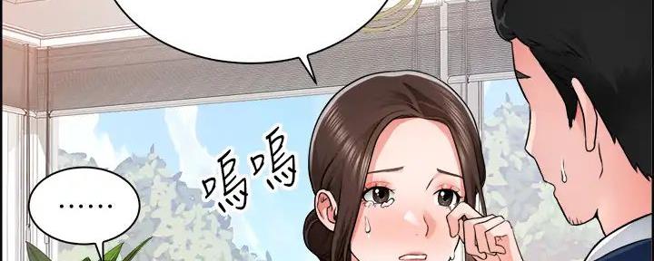 工地女神漫画,第1话4图