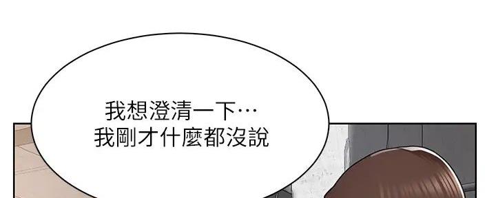 工地女神漫画,第3话2图