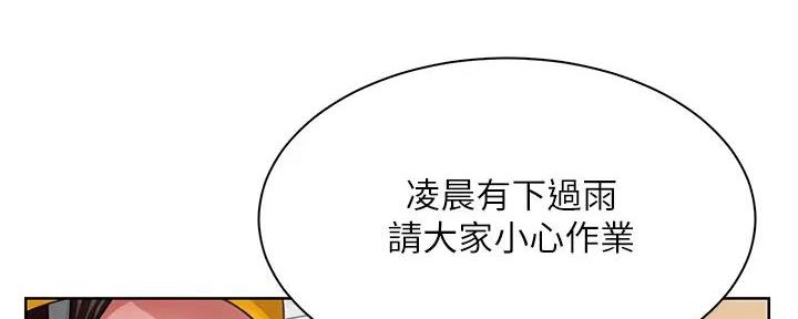 工地女神漫画,第2话4图