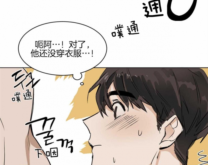 冷血动物美国电影漫画,第10话5图