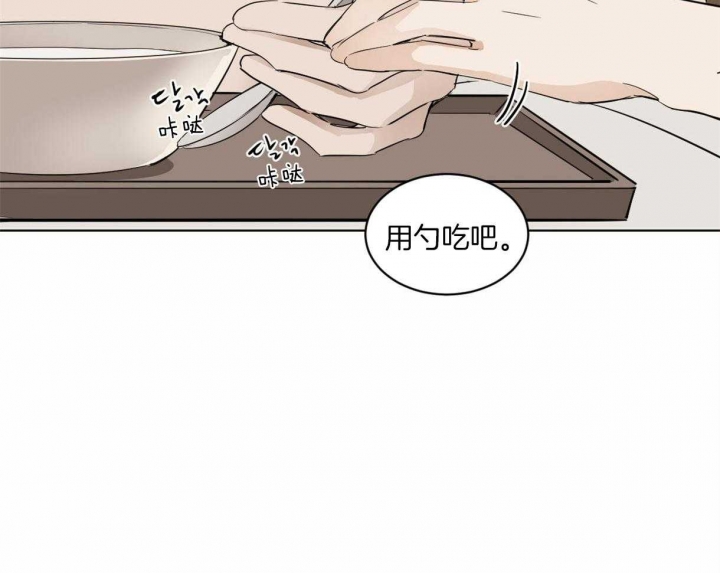 冷血动物原版资源漫画,第5话1图