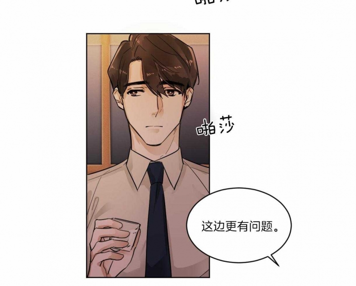 冷血动物全集漫画,第1话4图