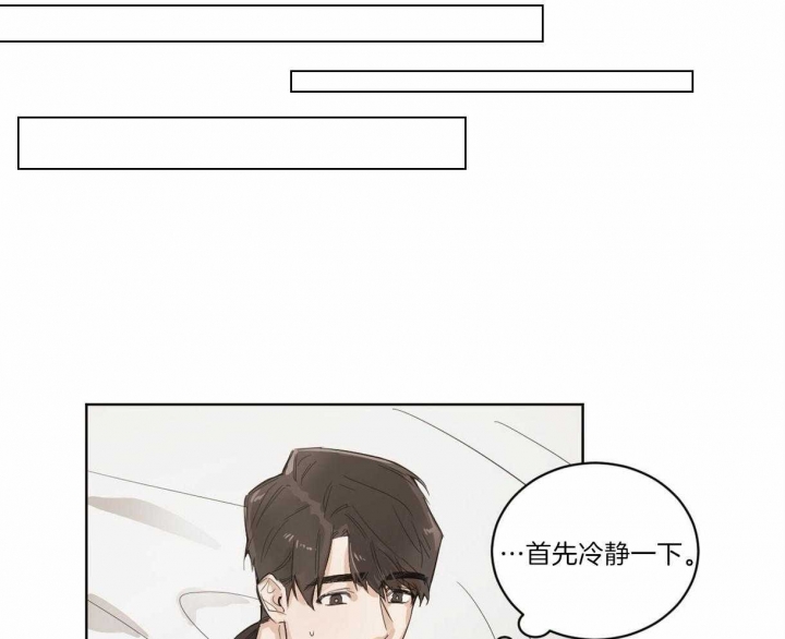 冷血动物未删减漫画,第2话4图