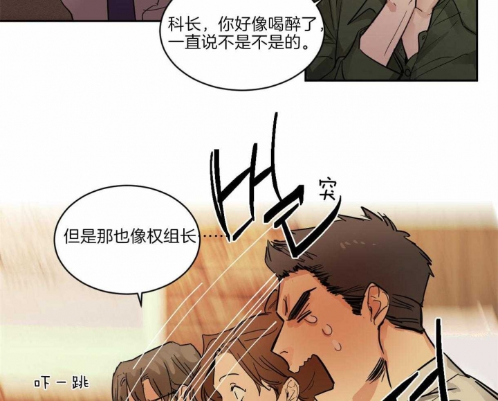 冷血动物全集漫画,第1话2图