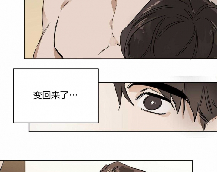 冷血动物美国电影漫画,第10话4图