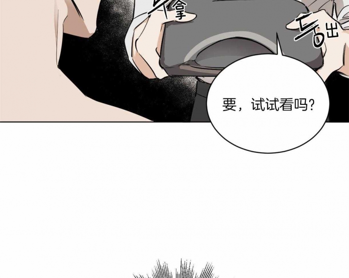 冷血动物未删减漫画,第5话3图