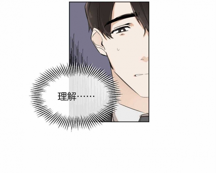 冷血动物2漫画,第4话2图