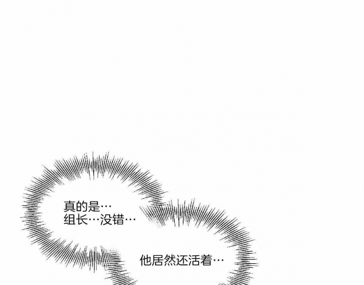 冷血动物原版资源漫画,第3话3图