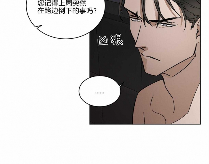 冷血动物原版资源漫画,第3话2图