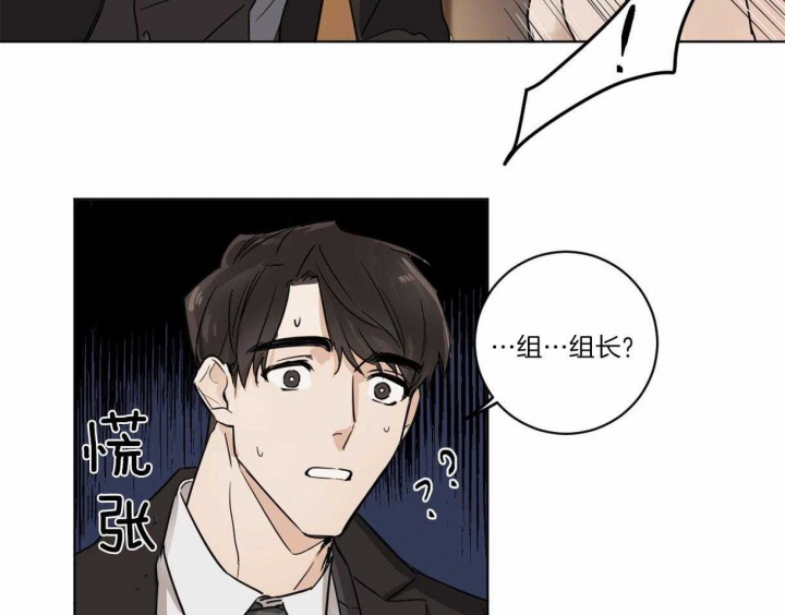 冷血动物原版资源漫画,第3话2图