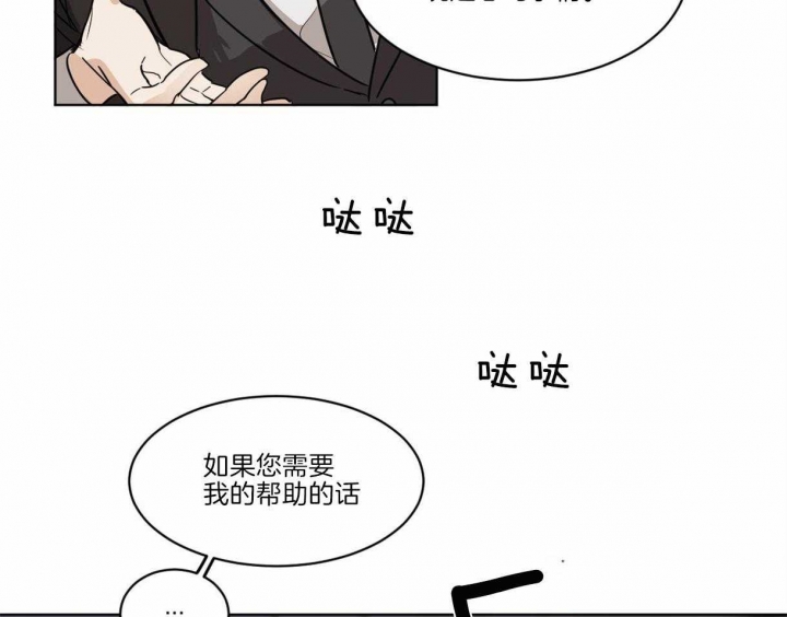 冷血动物原版资源漫画,第3话5图