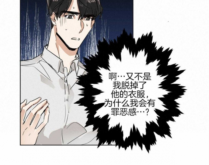 冷血动物美国电影漫画,第10话2图