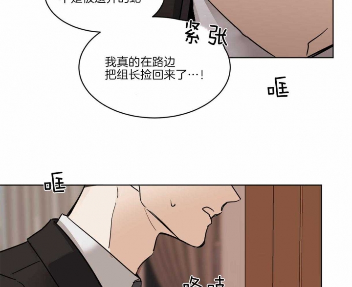 冷血动物原版资源漫画,第3话3图