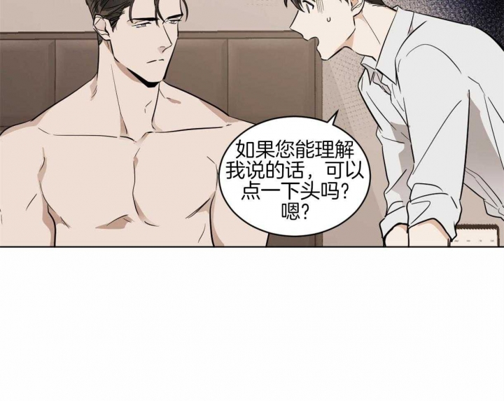 冷血动物未删减漫画,第5话2图