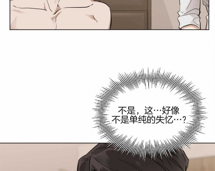 冷血动物未删减漫画,第5话3图