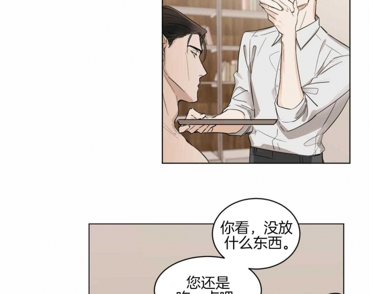 冷血动物原版资源漫画,第5话1图