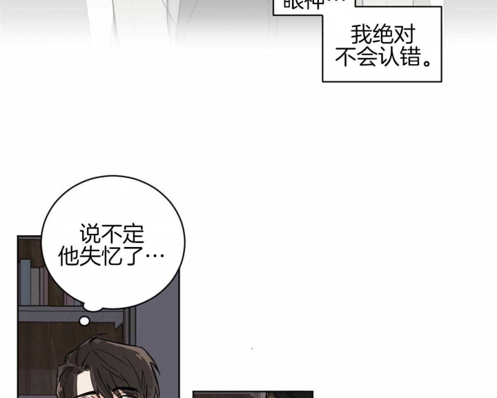 冷血动物(I+II季)漫画,第4话4图