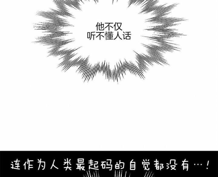 美剧冷血动物第二季漫画,第6话3图