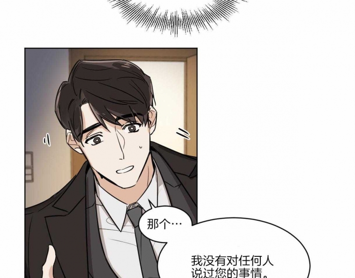 冷血动物原版资源漫画,第3话4图