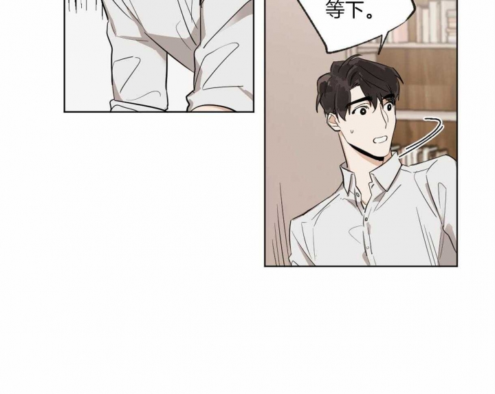 冷血动物未删减漫画,第5话4图