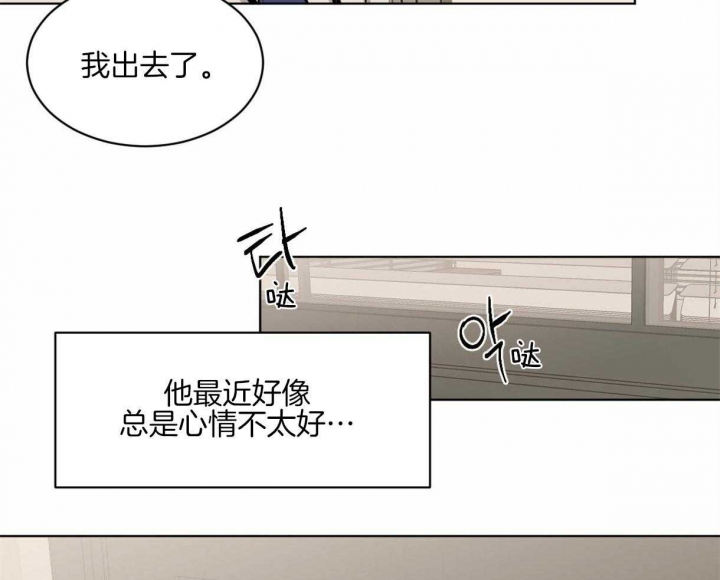 冷血动物(I+II季)漫画,第7话4图